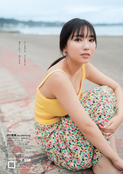 211115沢口愛華008