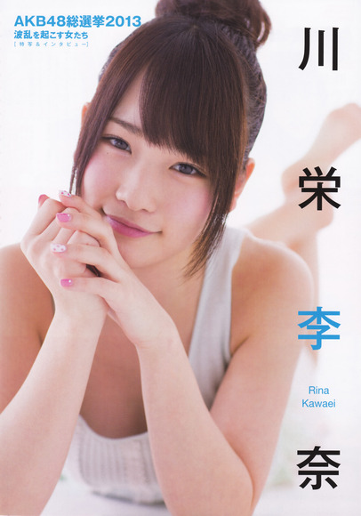 川栄李奈008
