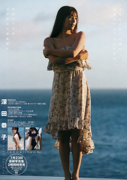 深田恭子２０１６年のグラビア画像007