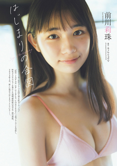 240318前川莉珠001