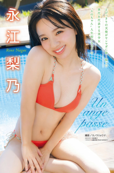 「今日好き」出演の身長１４９cm美女 永江梨乃の水着グラビア 2