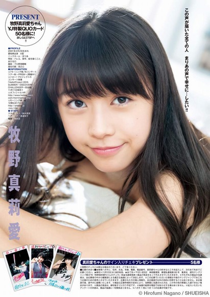 牧野真莉愛の画像004