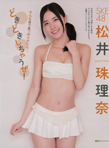 松井珠理奈の画像034
