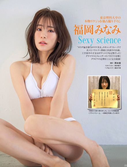 200206福岡みなみ001
