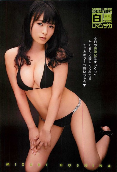 hoshina_mizuki_Hcup056