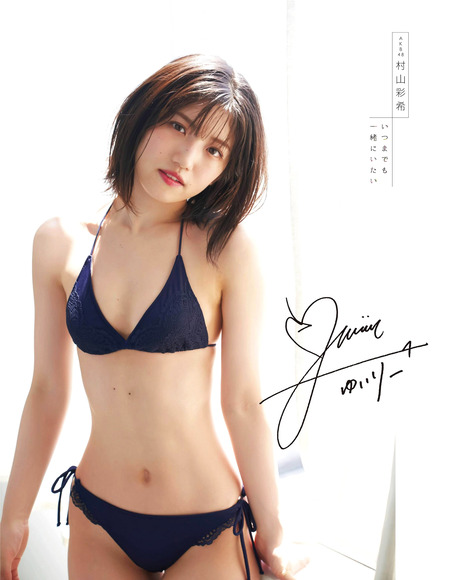 210625村山彩希004
