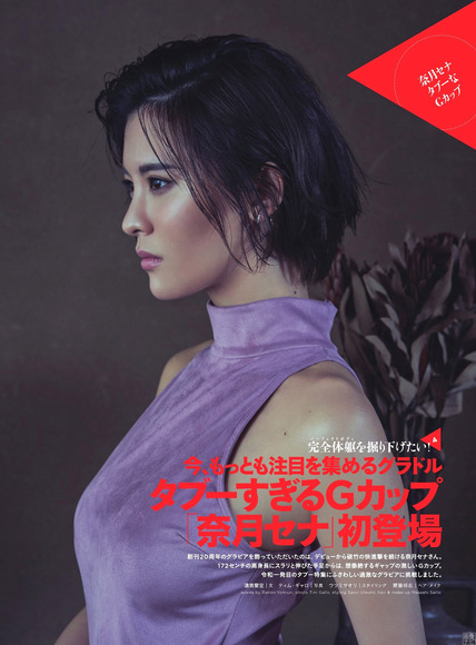 190911奈月セナのエロ画像001