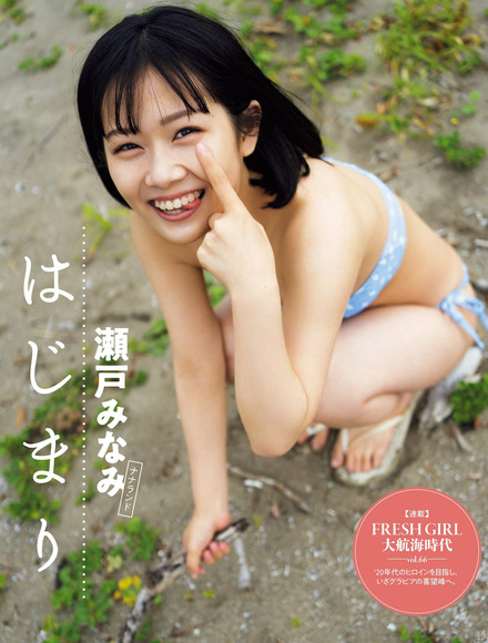 221013瀬戸みなみ001