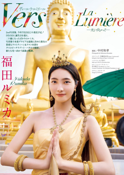 250705福田ルミカ001