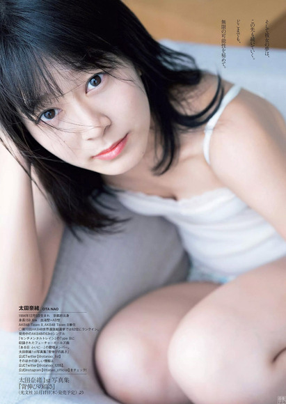 190812AKB太田奈緒のグラビア画像004