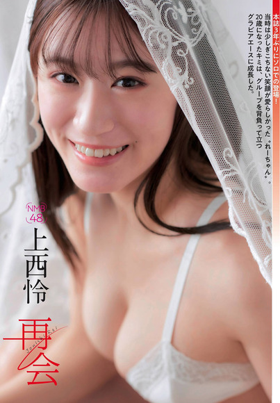 220111上西怜001