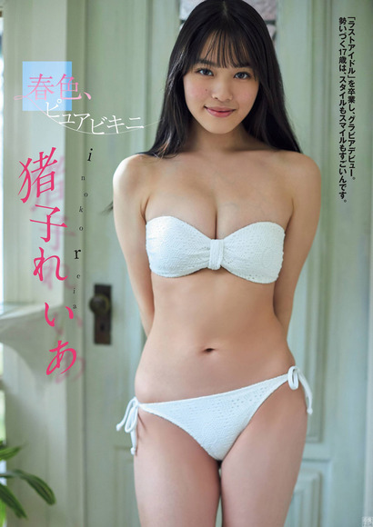 211230猪子れいあ001