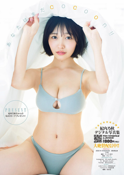 240429紀内乃秋006