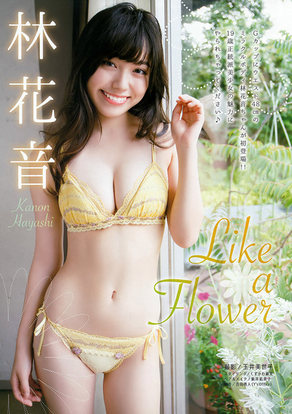 170908林花音001