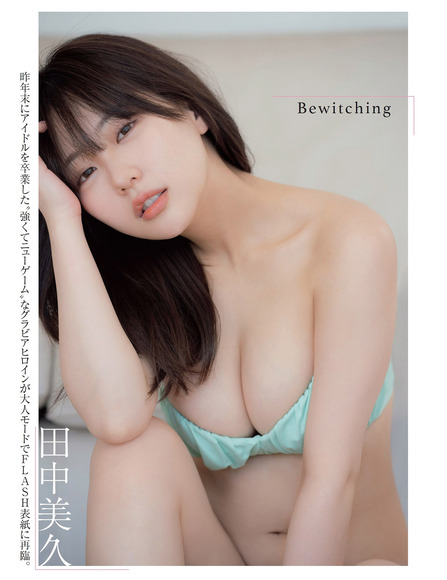 240613田中美久001