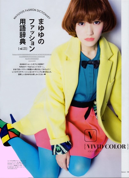 140128mayuyu044