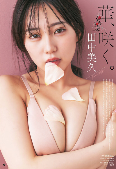 240825田中美久007