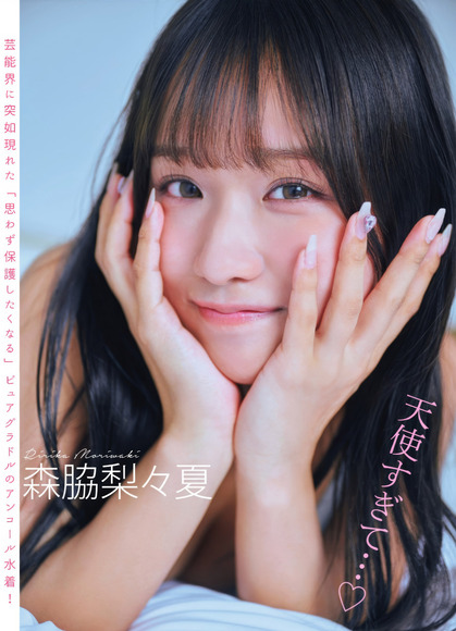 250325森脇梨々夏001