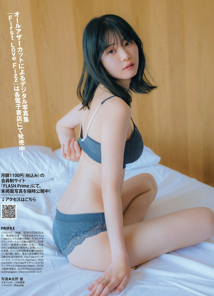 241017いけちゃん005