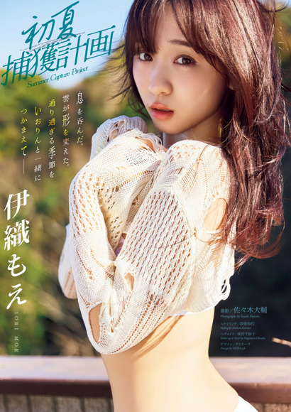 250706伊織もえ001