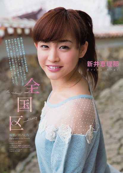 新井恵理那の画像001