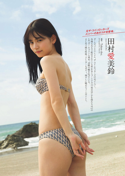 241030田村愛美鈴001