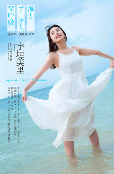 190816宇垣美里001