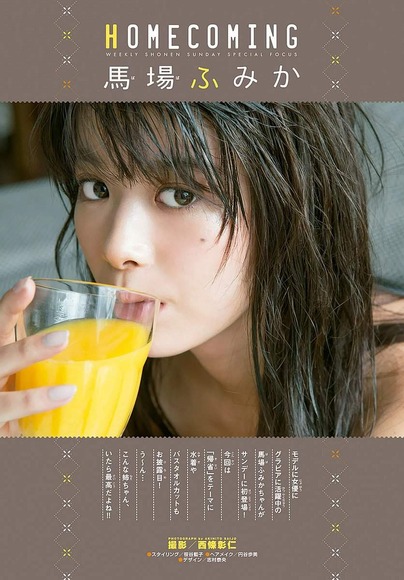 161208馬場ふみかのエロ画像009