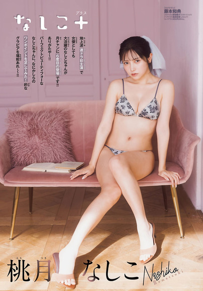 260405桃月なしこ001