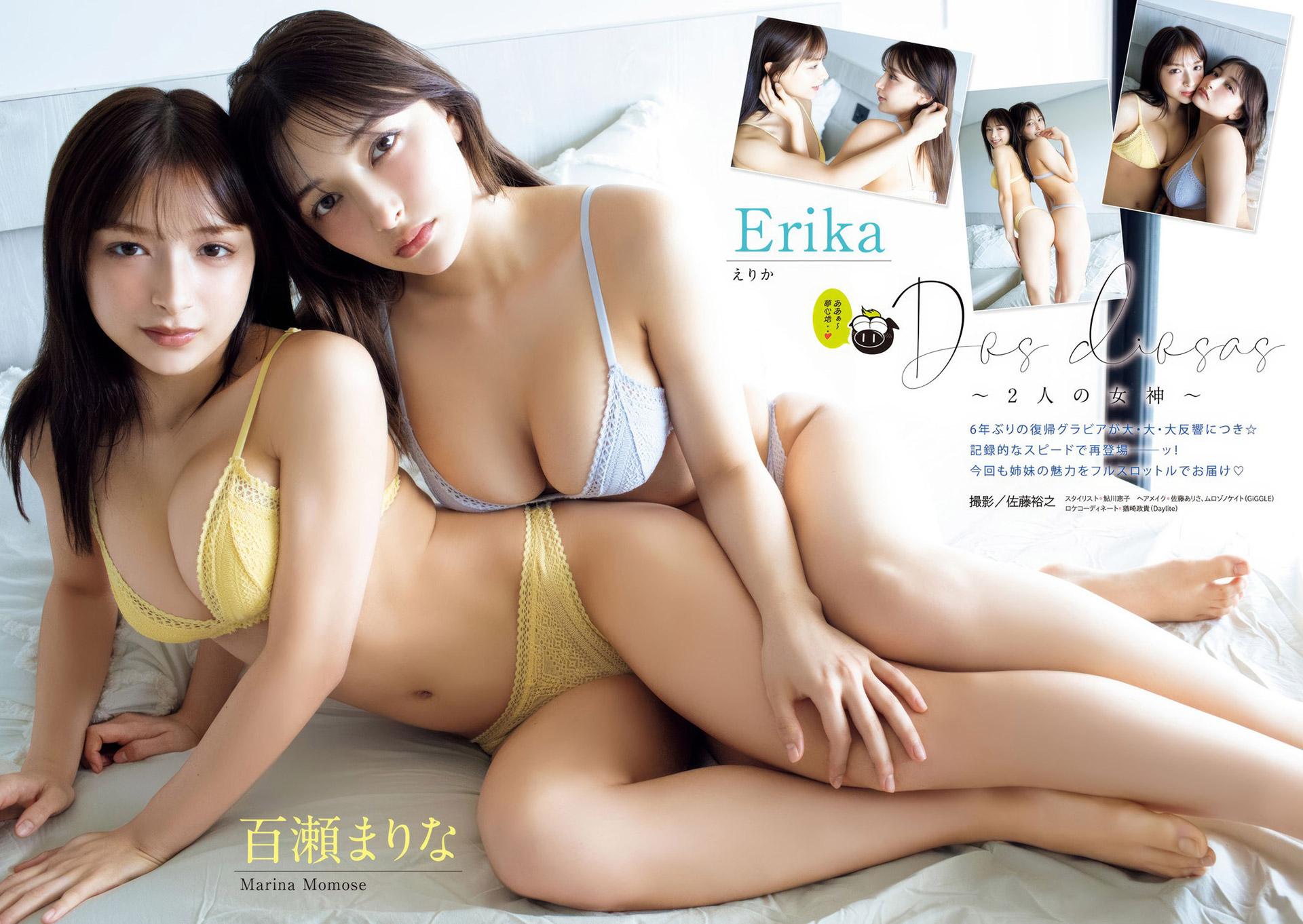 双子姉妹ﾇｰﾄﾞ画像 エリカ 百瀬まりな 帰ってきた超美人姉妹 : 画像ナビ!