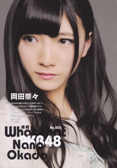 岡田奈々のグラビア画像012