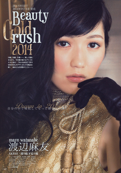 140128mayuyu056