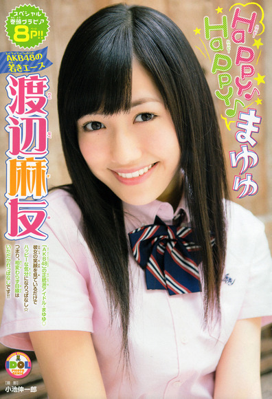 140128mayuyu079