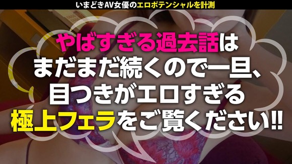 Gカップ×１７２cmの花宮あむ AV女優の裏トークで発覚する事件の数々。１０代からエロ過ぎて… 7