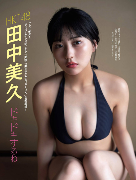 221121田中美久001
