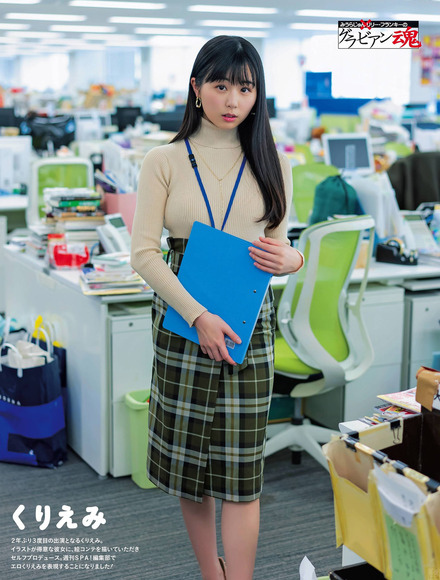 210220くりえみ001