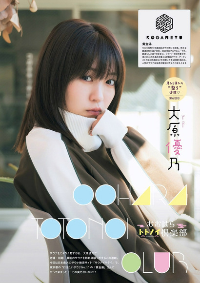 241106大原優乃005