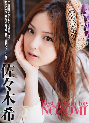 佐々木希の可愛い画像034