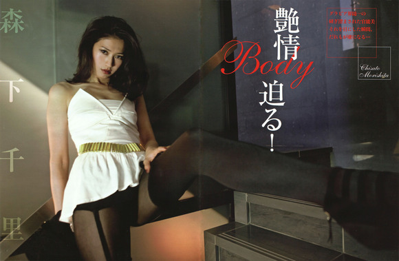 森下千里003