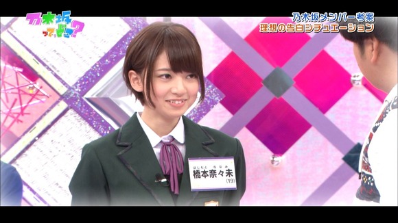乃木坂46告白キャプ027
