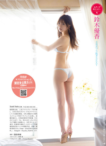 230114鈴木優香006