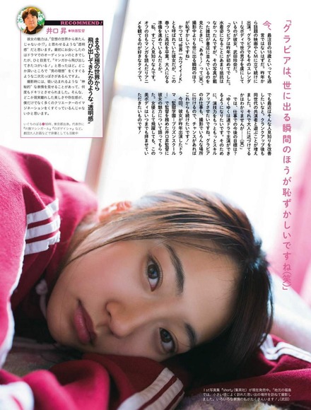 2016年4月8日追加 武田玲奈の画像008