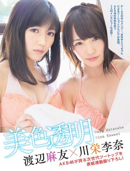140128mayuyu018