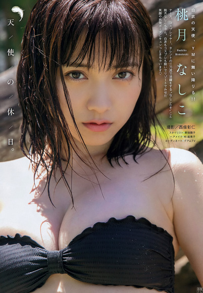 190523桃月なしこの高画質グラビア画像001