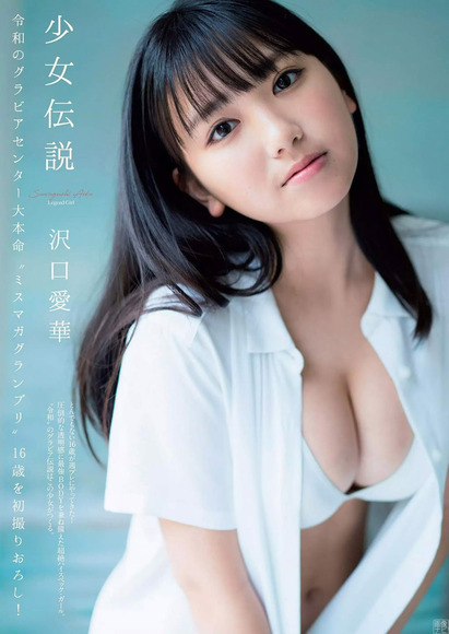 190726沢口愛華001