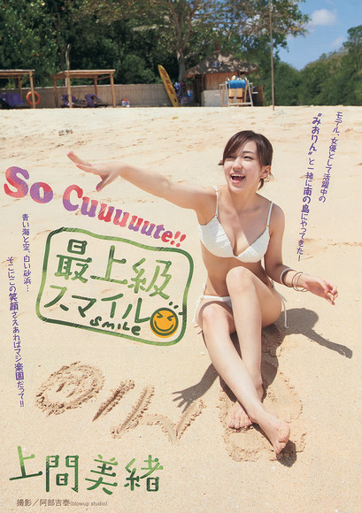 140309上間美緒003