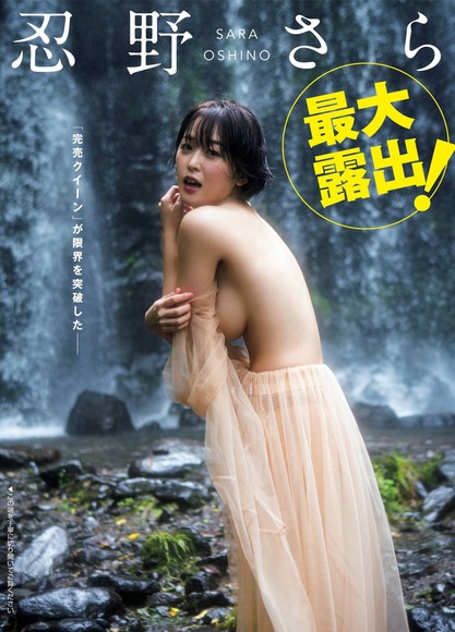 191219忍野さら001