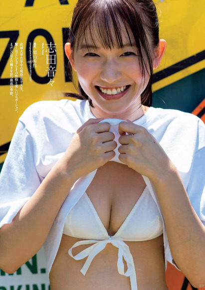 200915志田音々001