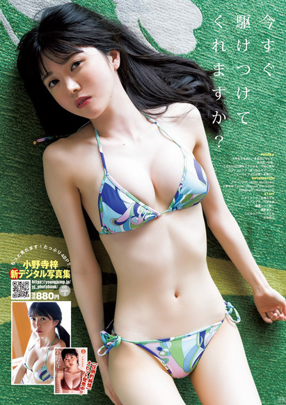 221003小野寺梓005