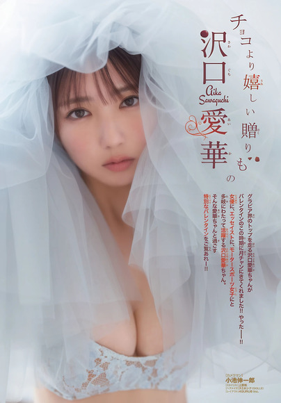 260319沢口愛華001